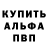 Alpha PVP Соль Nadegda Kostomarova