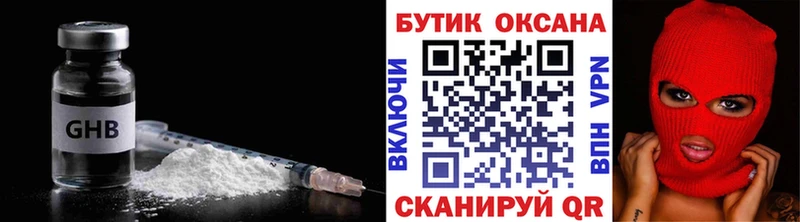 Бутират BDO  что такое наркотик  Елец 