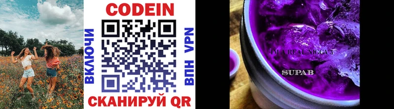 Кодеиновый сироп Lean Purple Drank  Елец 