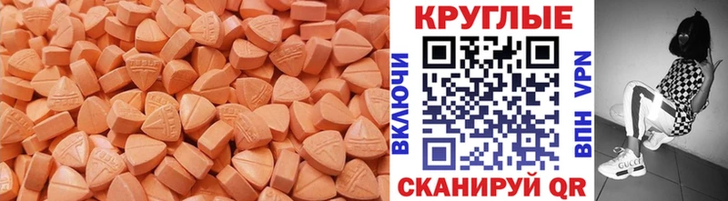 Экстази круглые  Елец 