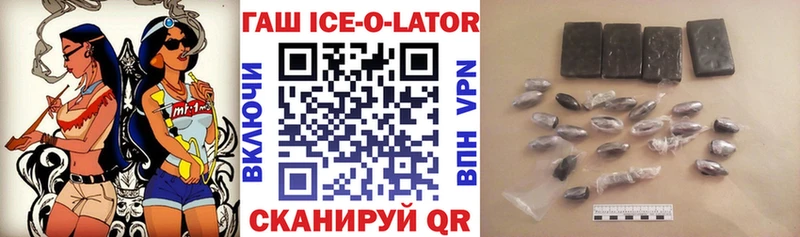 Гашиш ice o lator  купить закладку  Елец 